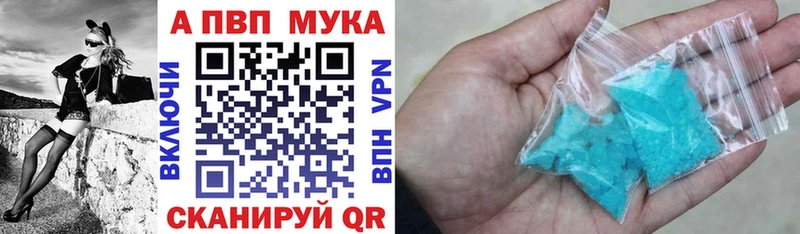 Alpha PVP мука  Вуктыл 