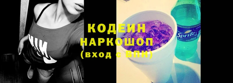 kraken как зайти  Вуктыл  Кодеин напиток Lean (лин) 