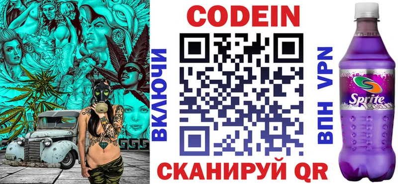 shop как зайти  цены   Вуктыл  Кодеин напиток Lean (лин) 