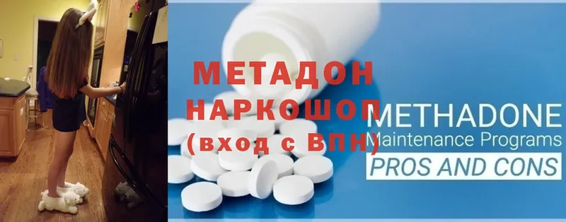 Метадон methadone  где купить наркотик  Вуктыл 